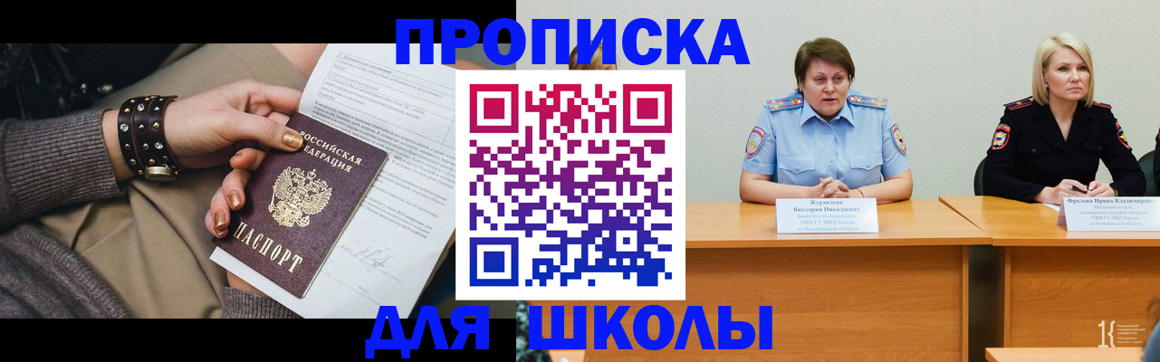 прописка для работы в Верхней Салде