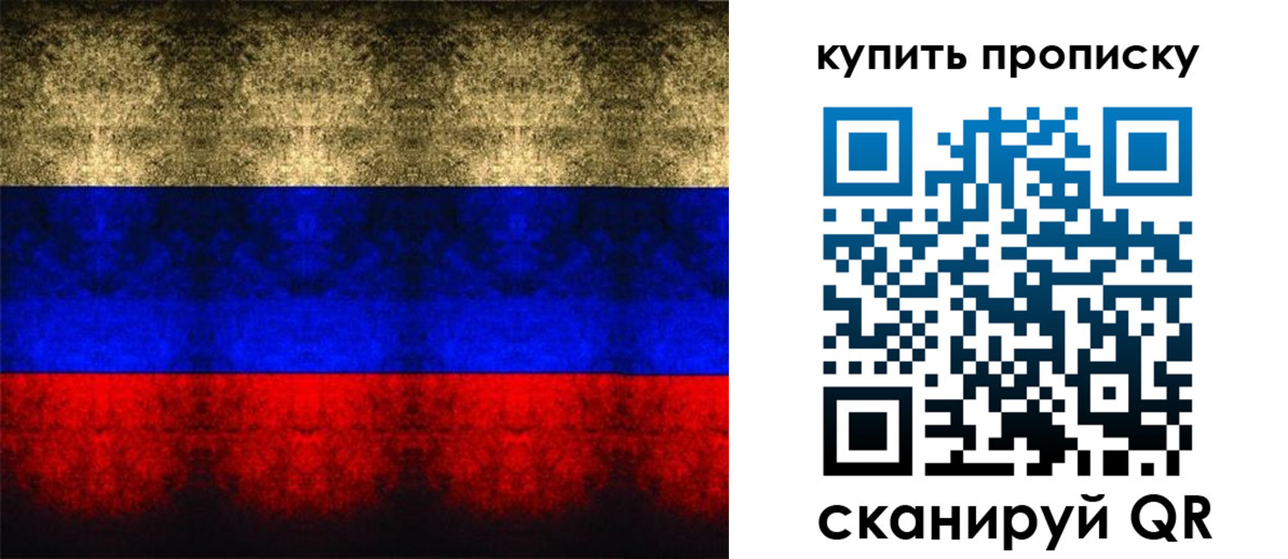 прописка в Верхней Салде