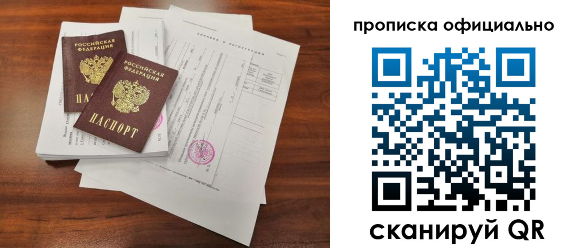 прописка ребенка в Верхней Салде