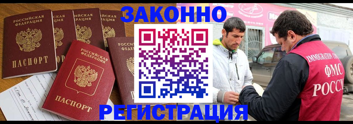 временная регистрация гарантия в Верхней Салде