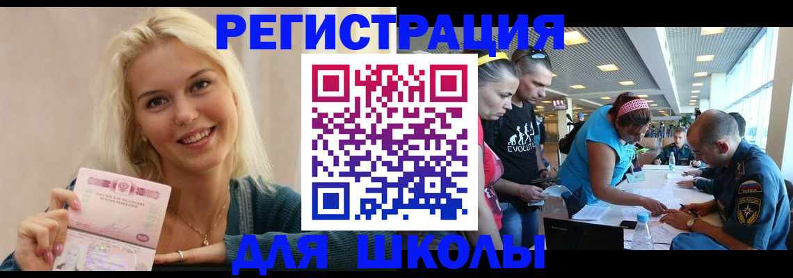 временная регистрация в Верхней Салде