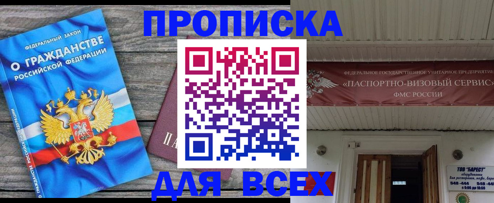 временная регистрация 2025 в Верхней Салде