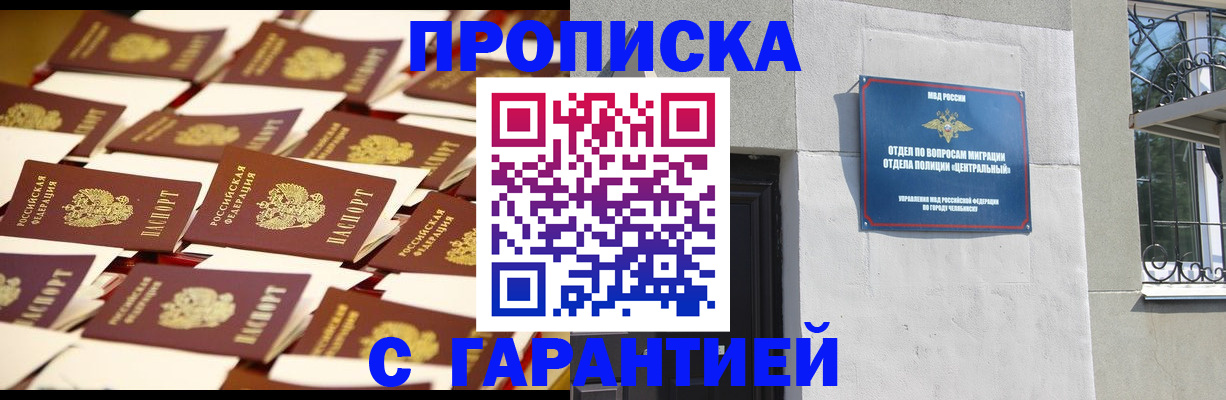 временная регистрация законно в Верхней Салде