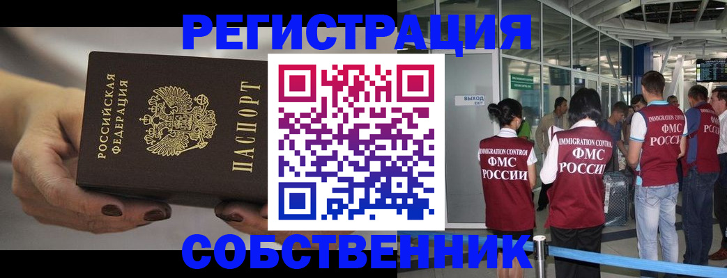 временная регистрация в Верхней Салде