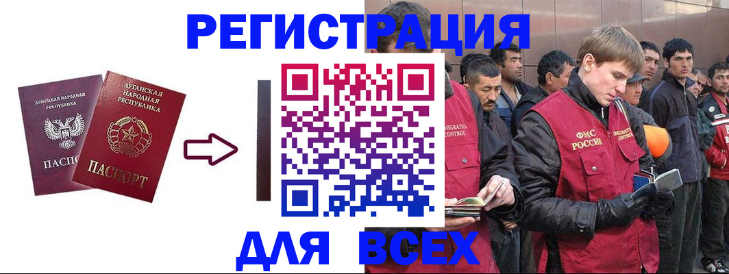 временная регистрация для всех в Верхней Салде