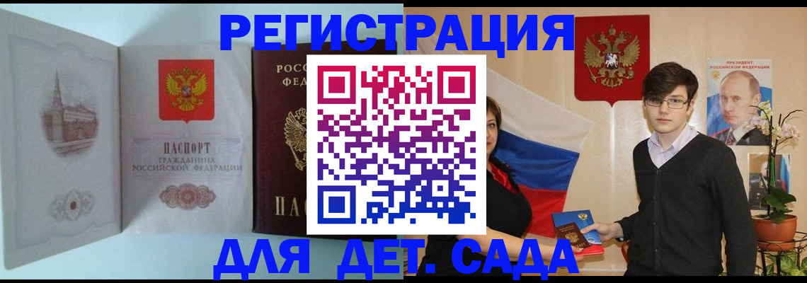 прописка для школы в Верхней Салде
