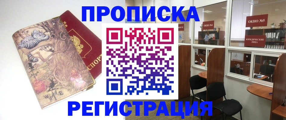 регистрация в Верхней Салде