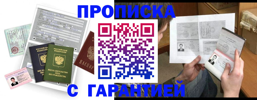 временная регистрация в Верхней Салде