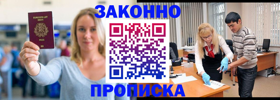 временная регистрация гарантия в Верхней Салде