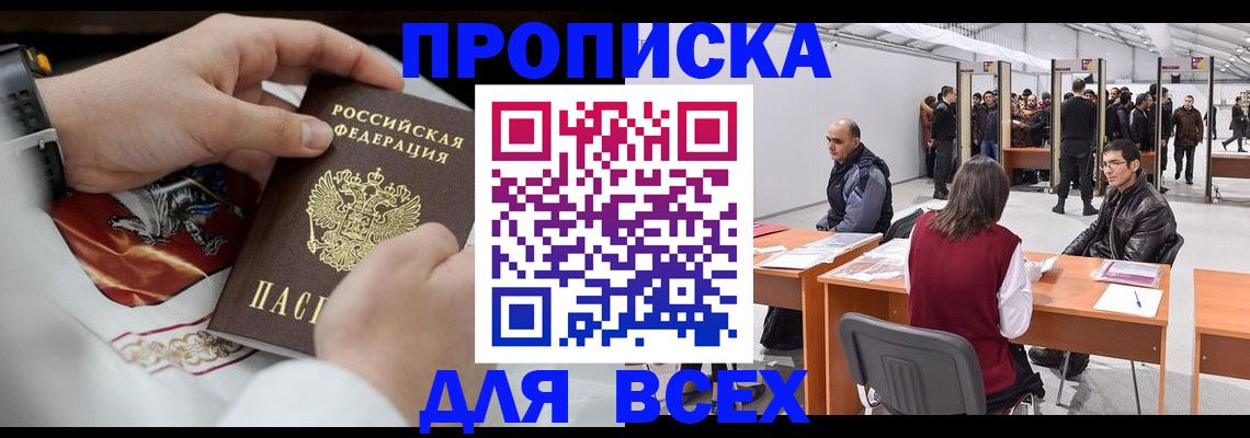 временная прописка в Верхней Салде