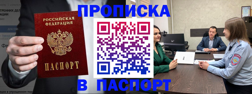 временная регистрация законно в Верхней Салде